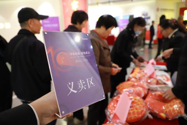义卖区照片-1