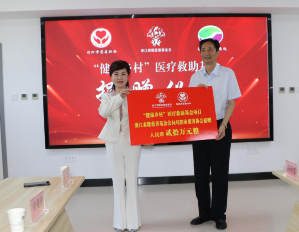 “健康乡村”医疗救助基金项目落户“太极之...