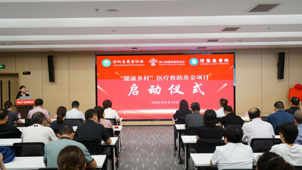 “健康乡村”医疗救助基金项目在陕西泾阳启...