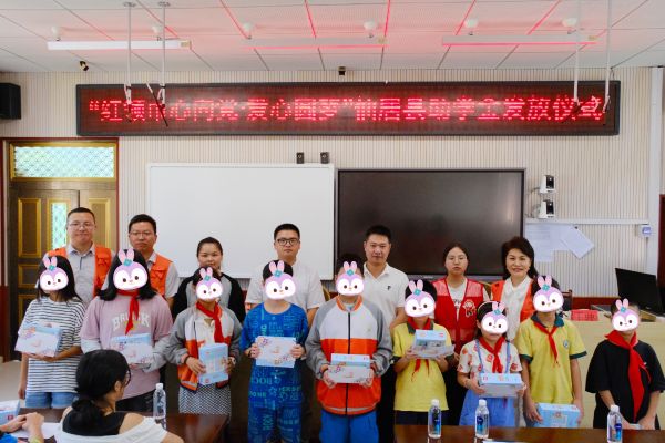 发放助学金-肖像处理