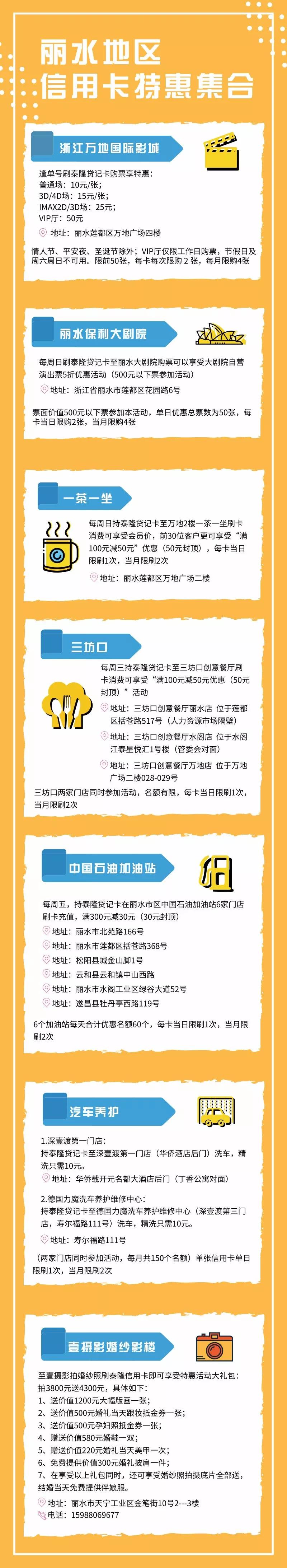 丽水