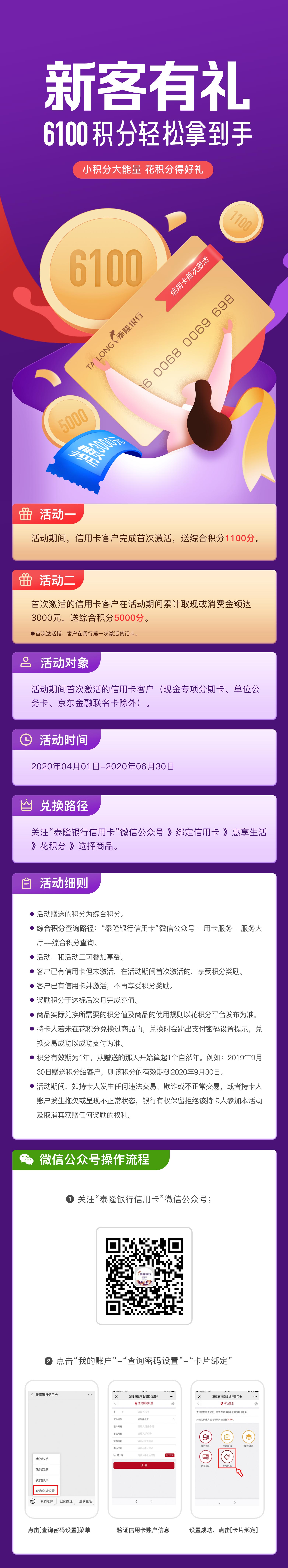 新客礼最新