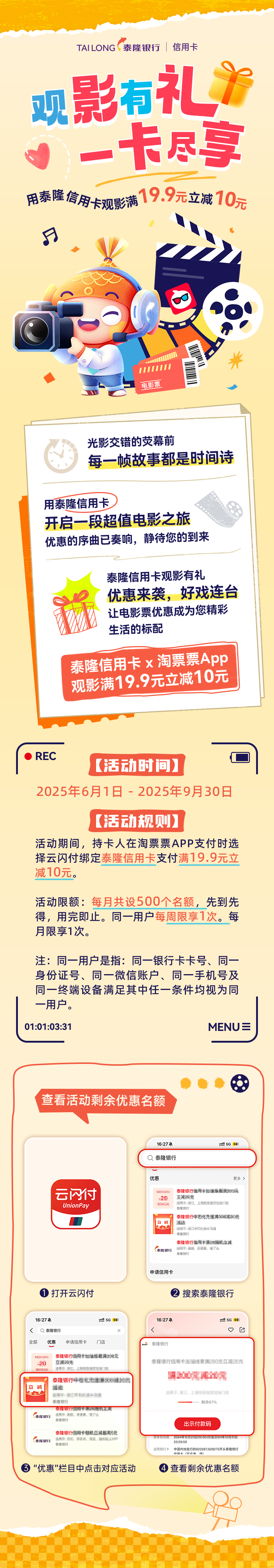 观影长图