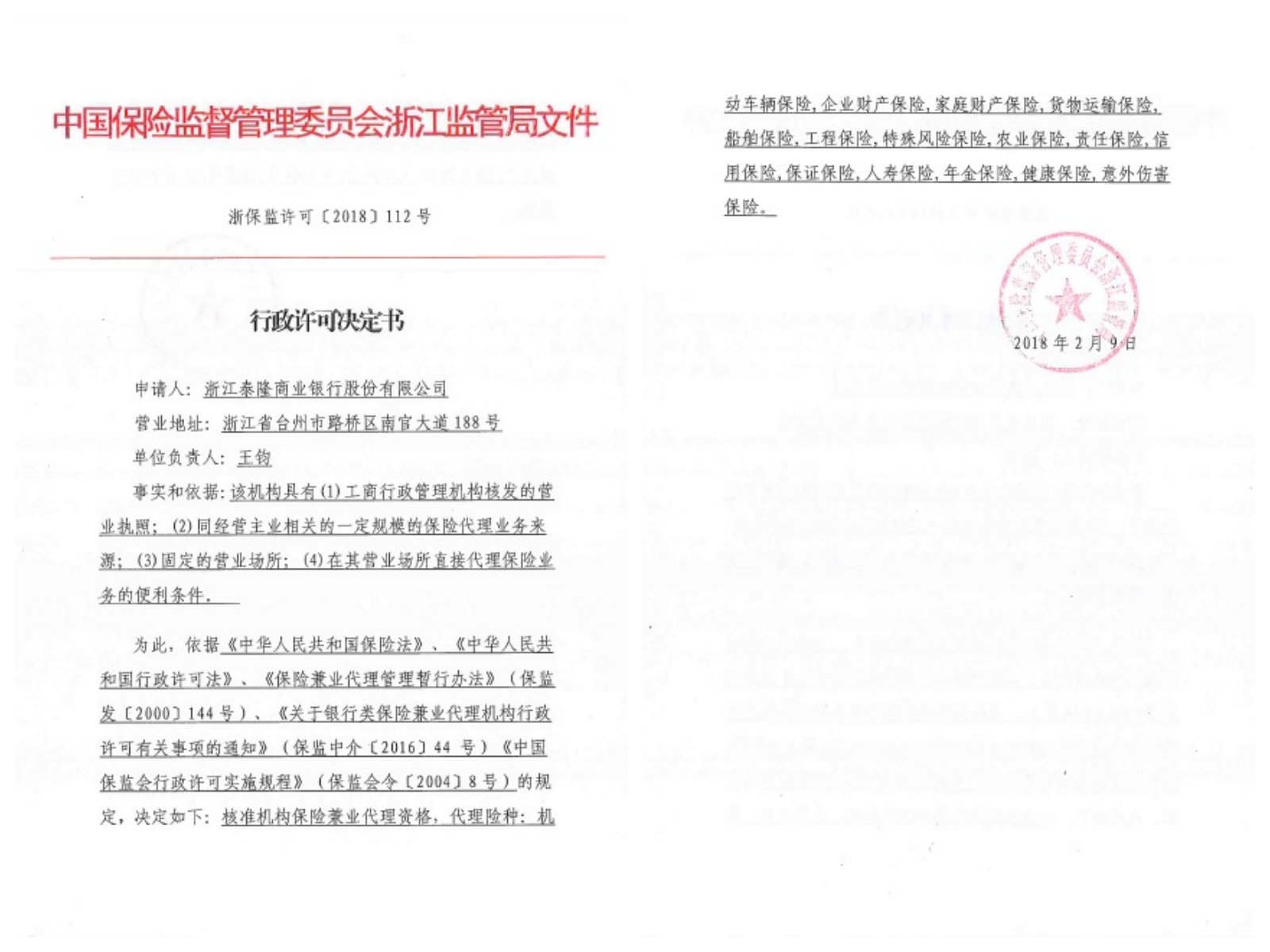 微信图片_20190604093254