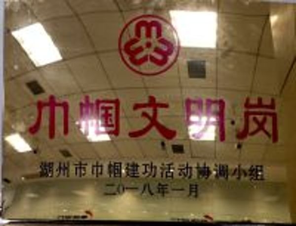 【金色阳光岗】“荣誉展示”