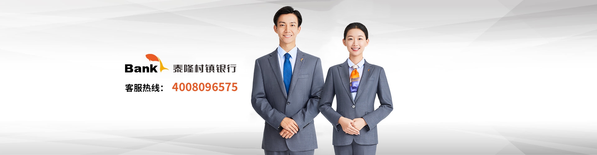 村镇banner轮播图