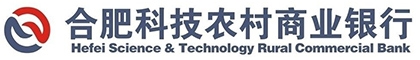 合肥科技农村商业银行