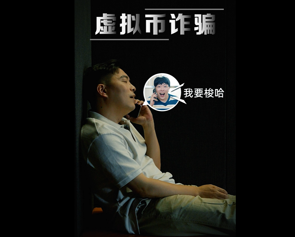 虚拟币一夜暴富？小心背后的陷...