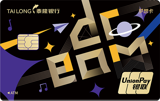 梦想卡（黑金星球）