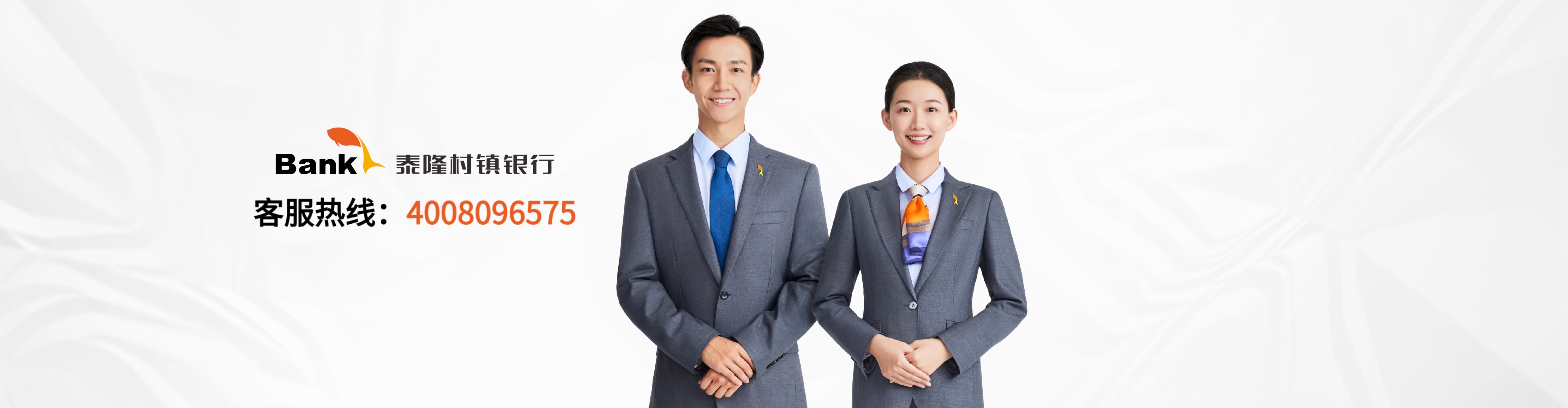 村镇banner轮播图